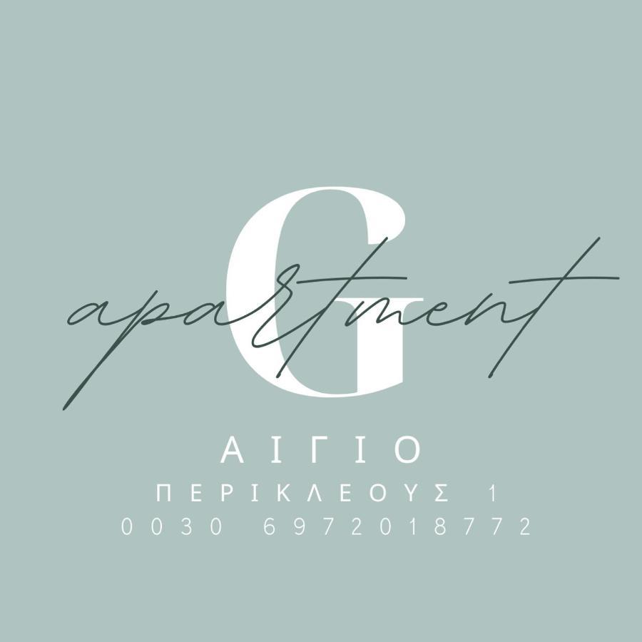Gianna'S Apartment Central Aigio Cozy And Shining Ngoại thất bức ảnh